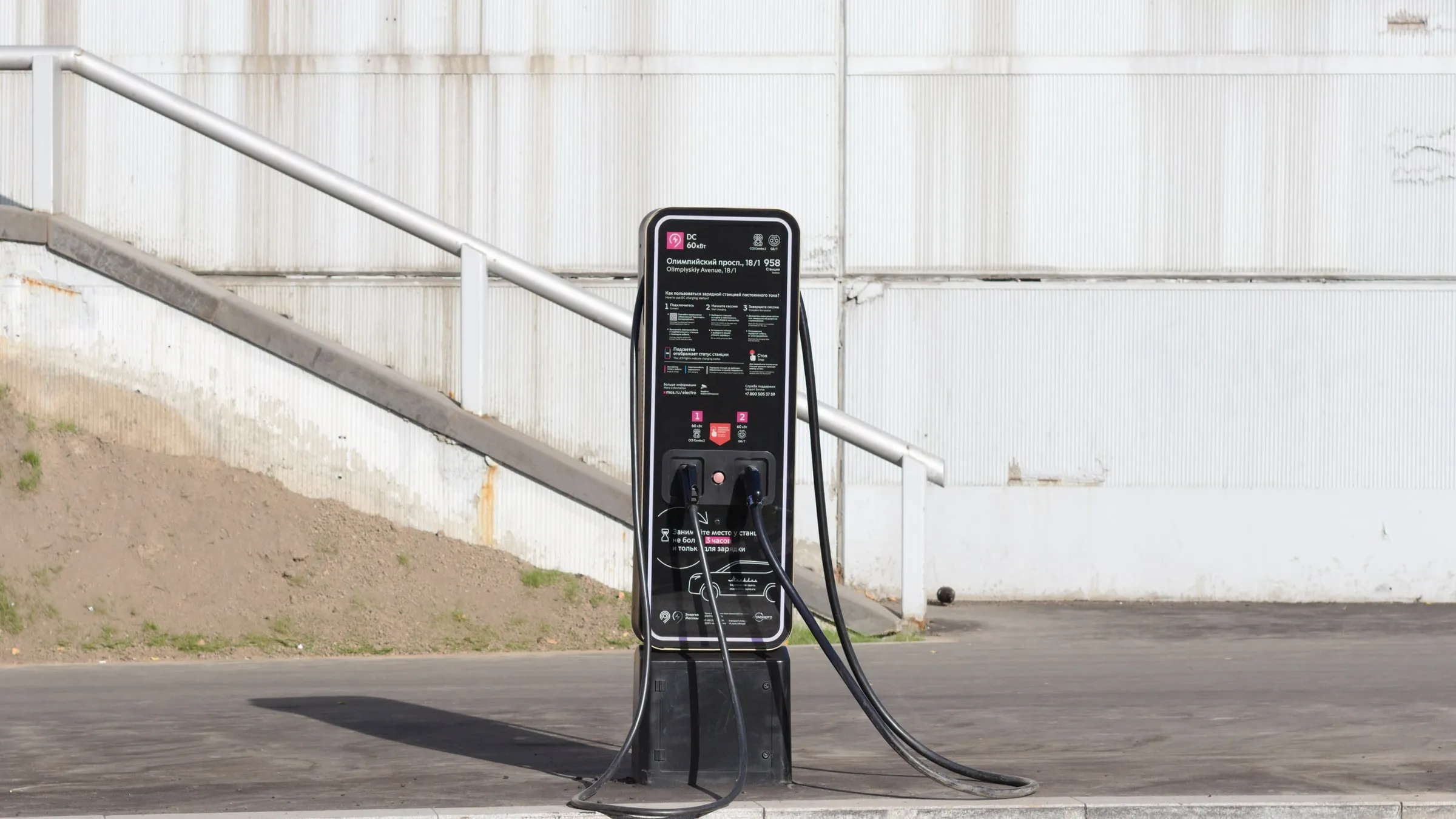 Volt Stop: An Investor Package for an EV-Charging Venture